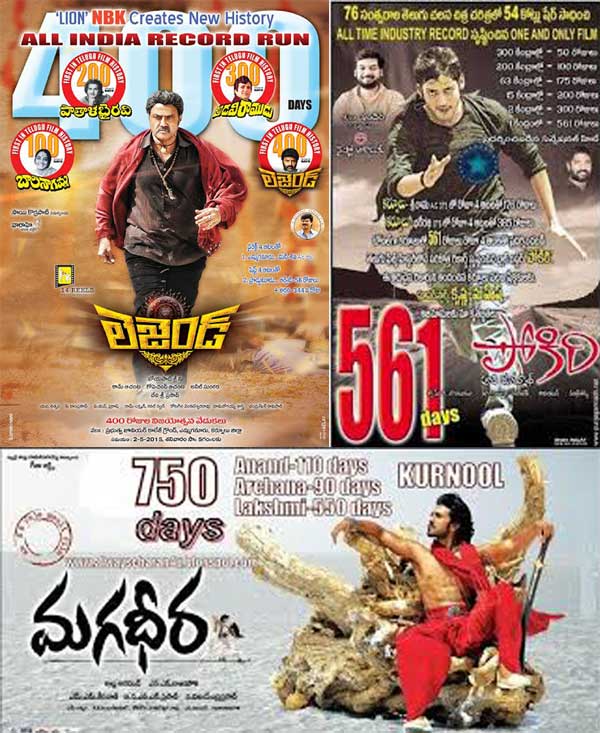 legend 400 days,pokiri 561 days,magadheera 750 days,legend hero balakrishna,boyapati srinu  ప్రేక్షకుల్ని మభ్య పెడుతున్న టాలీవుడ్‌ హీరోలు, వారి అభిమానులు